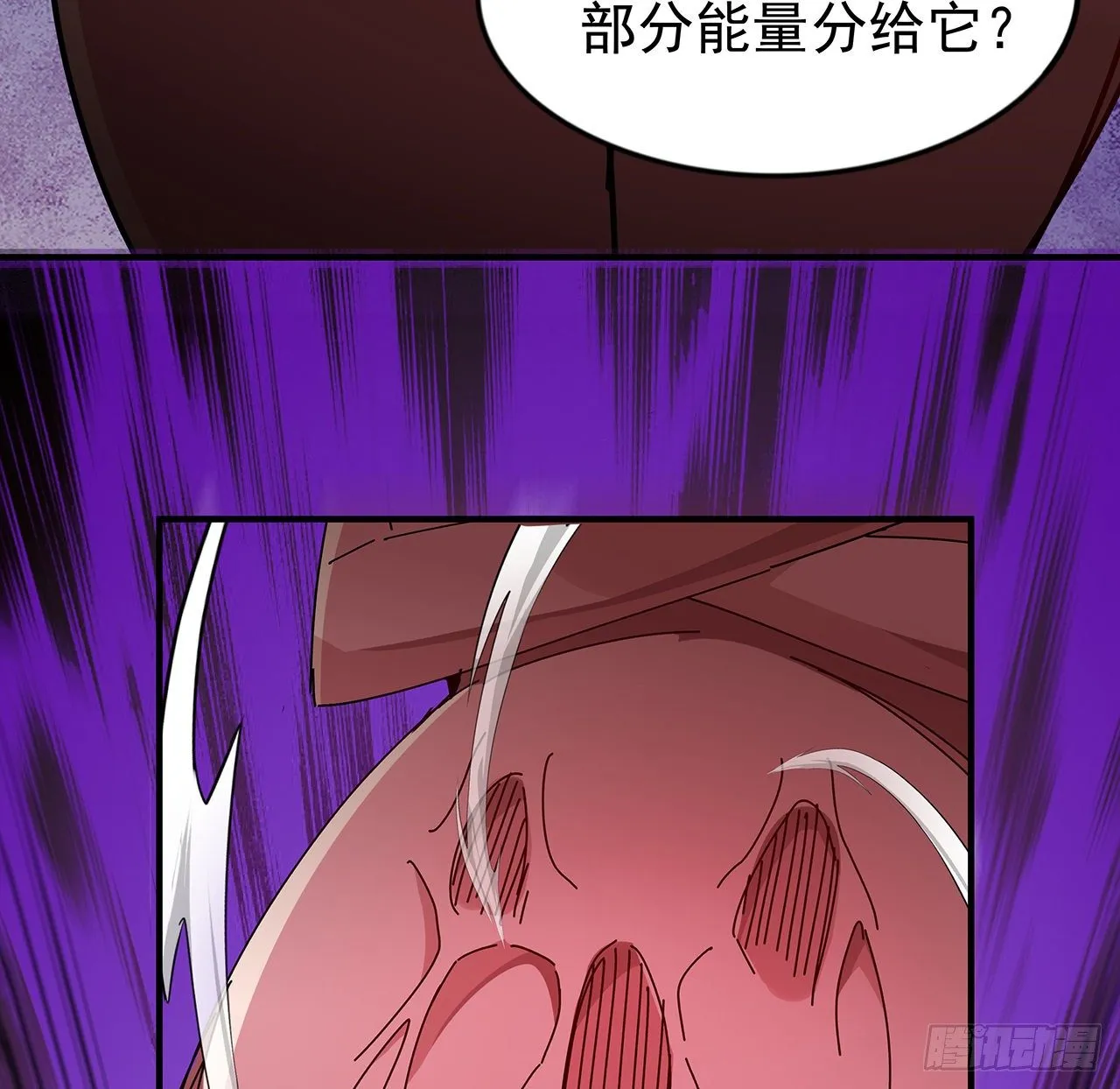85话 谁才是瓮中之鳖 第79页