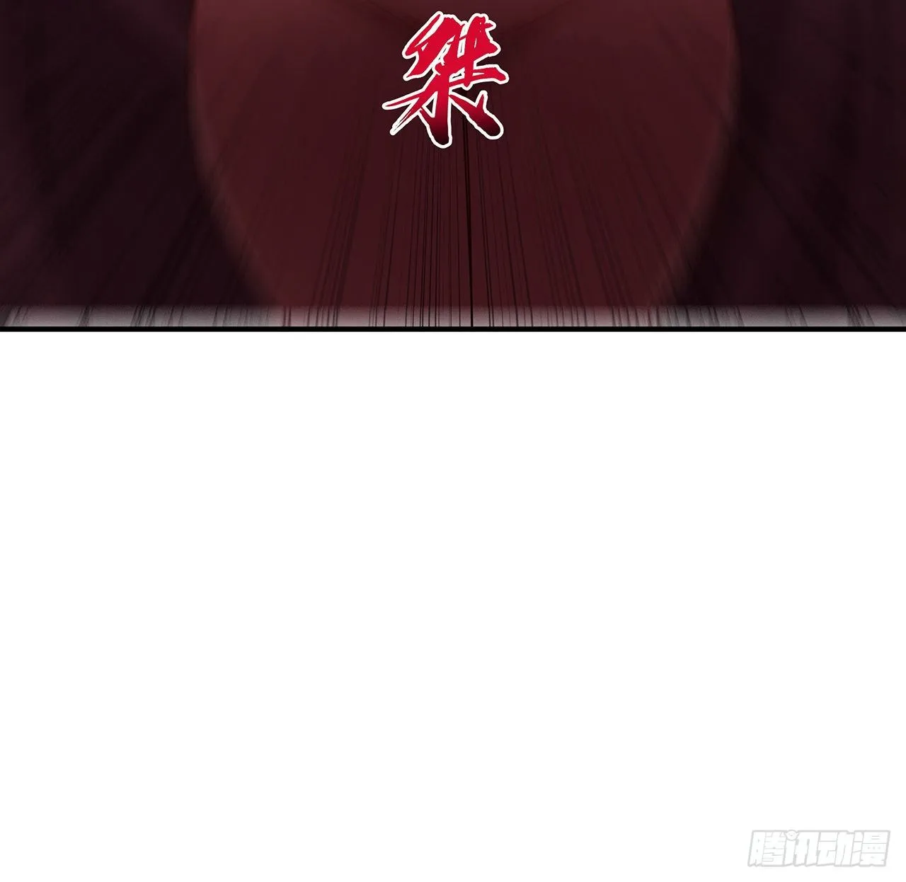 85话 谁才是瓮中之鳖 第82页