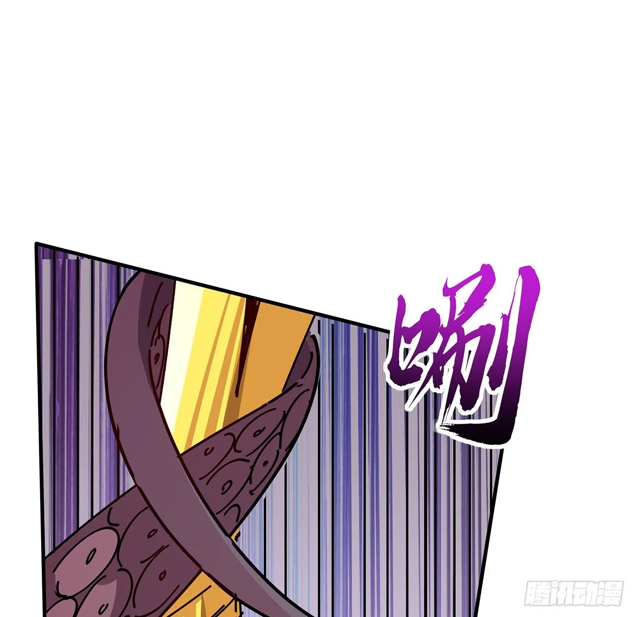85话 谁才是瓮中之鳖 第85页