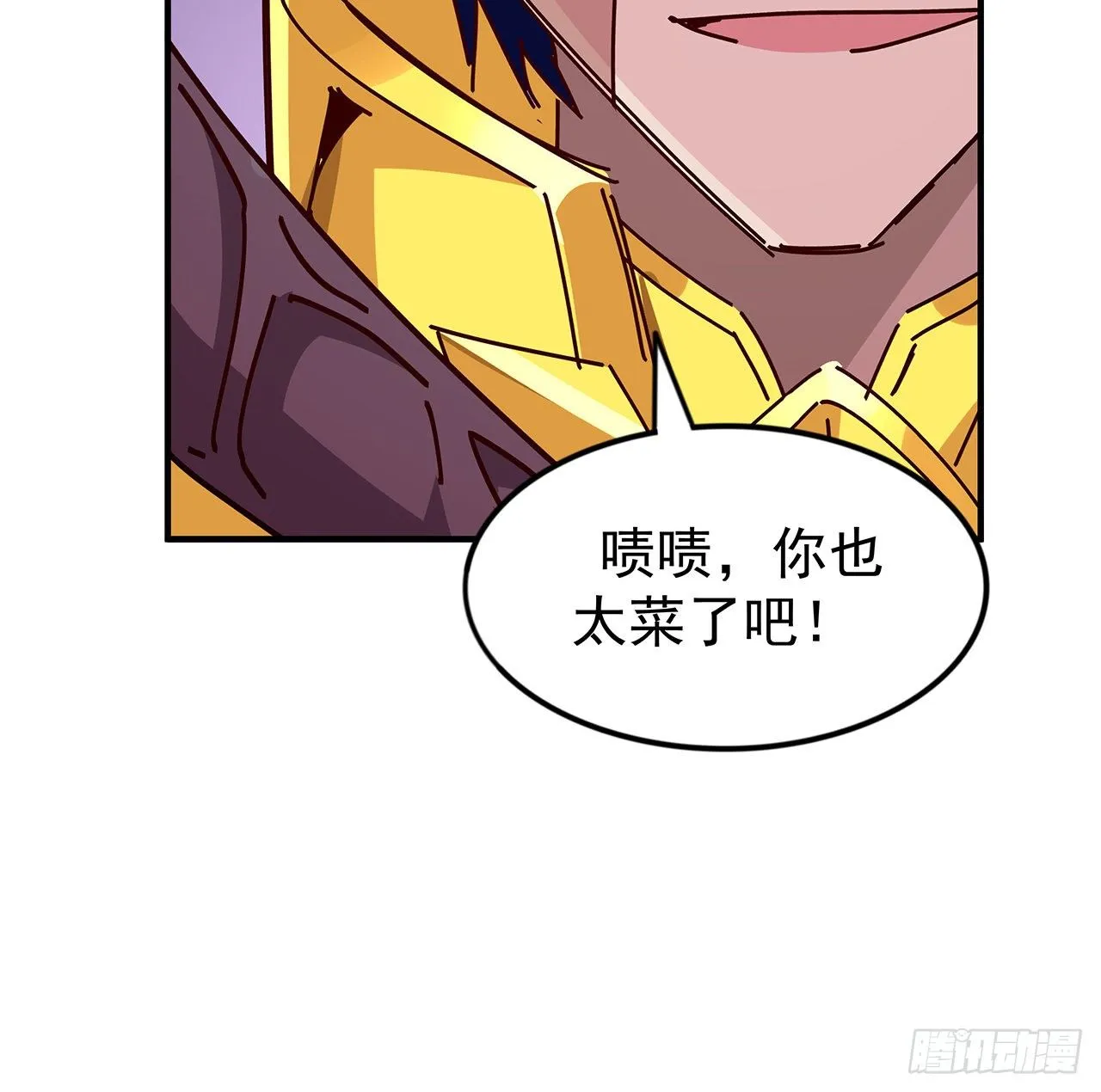 85话 谁才是瓮中之鳖 第92页