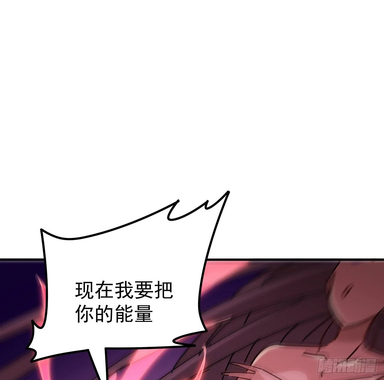 86话 遇事不决，氪金解决 第2页