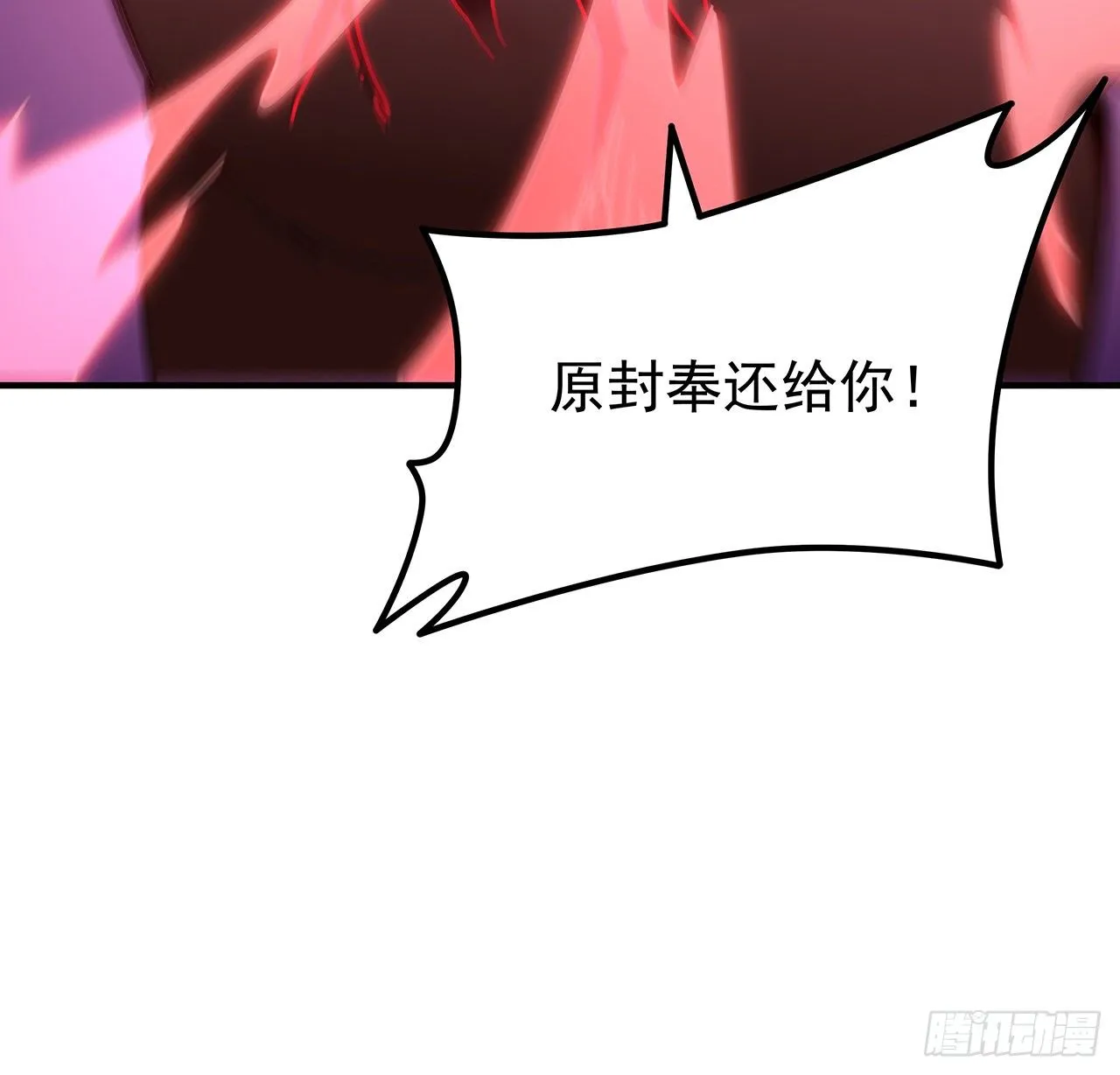 86话 遇事不决，氪金解决 第4页