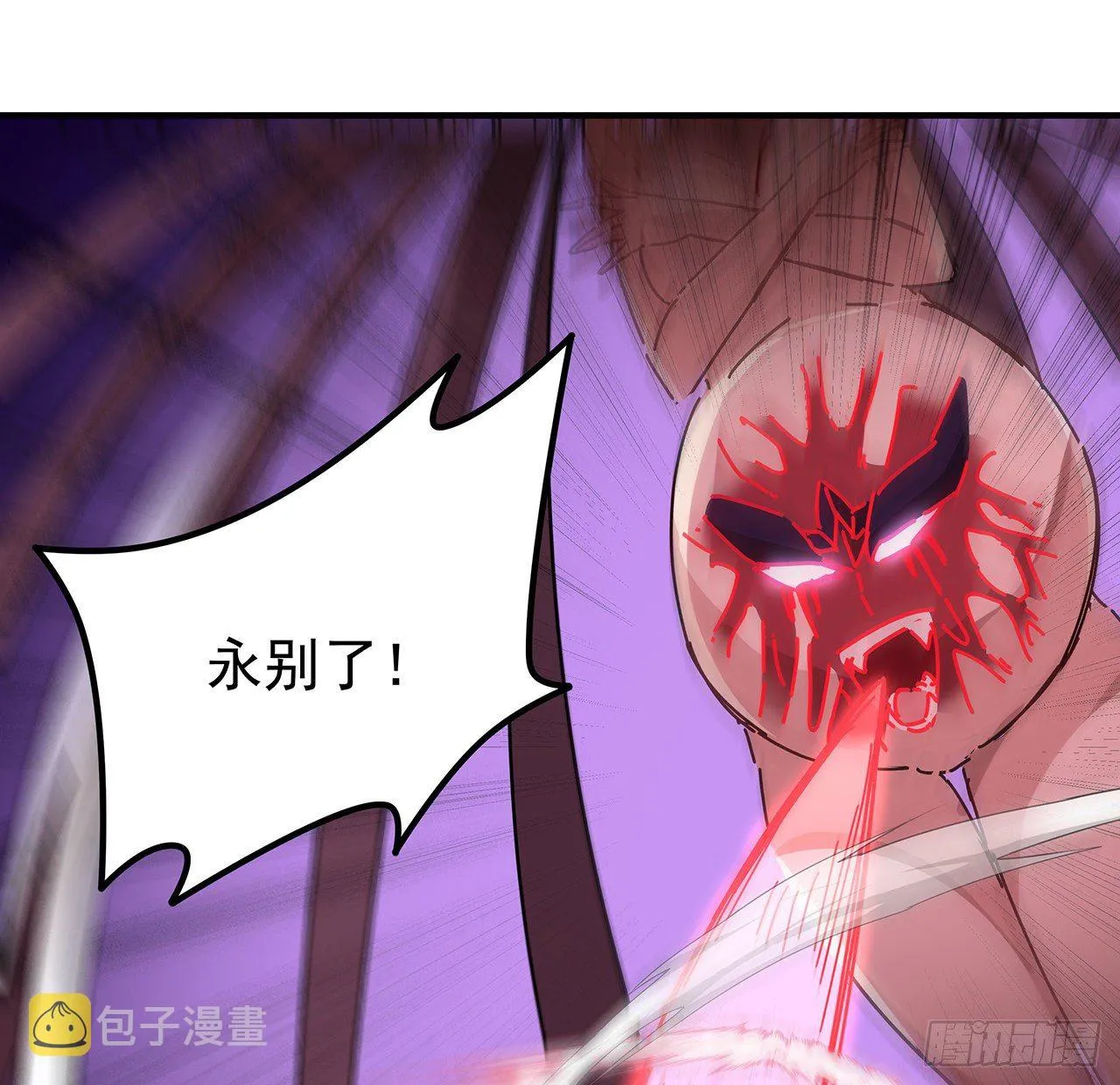 86话 遇事不决，氪金解决 第5页