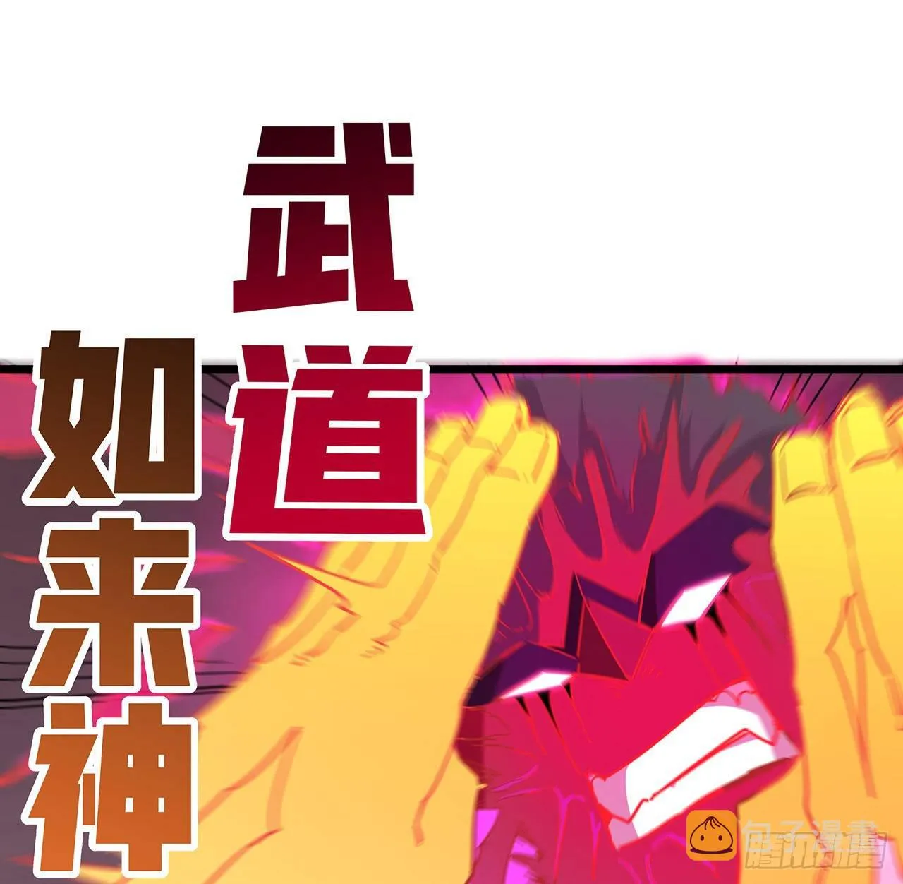 86话 遇事不决，氪金解决 第17页