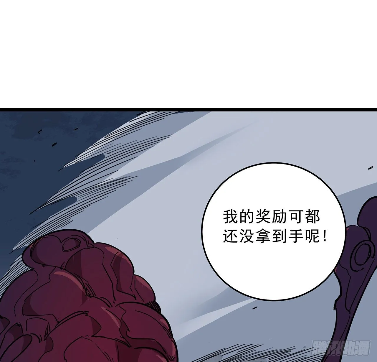86话 遇事不决，氪金解决 第41页