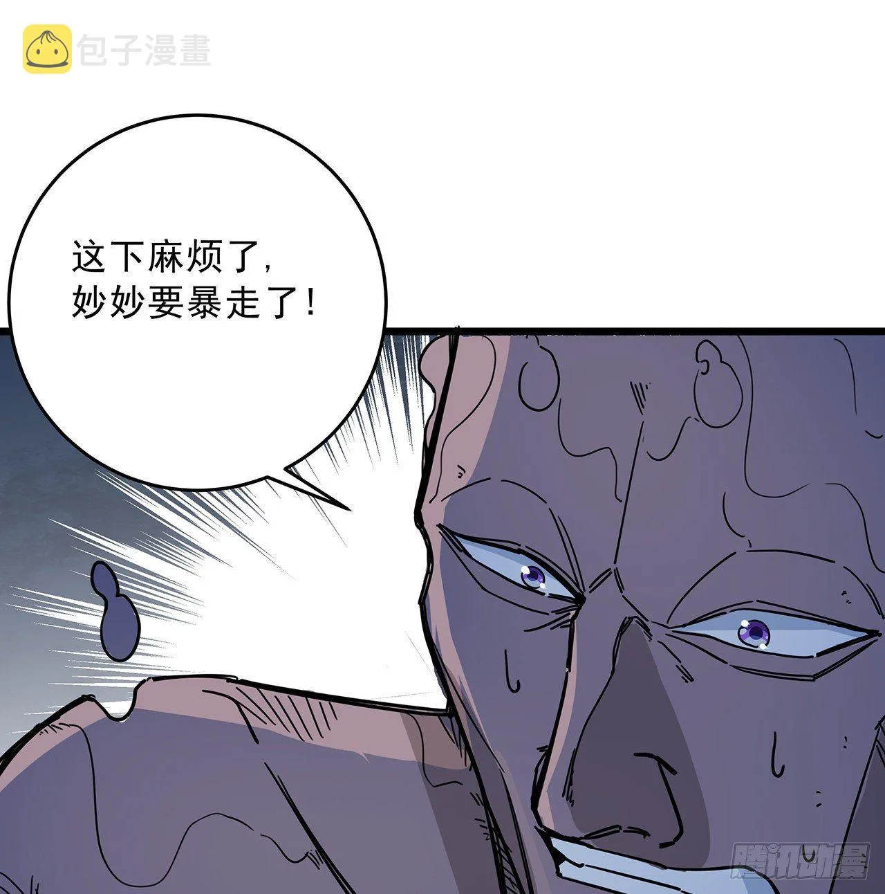 86话 遇事不决，氪金解决 第45页