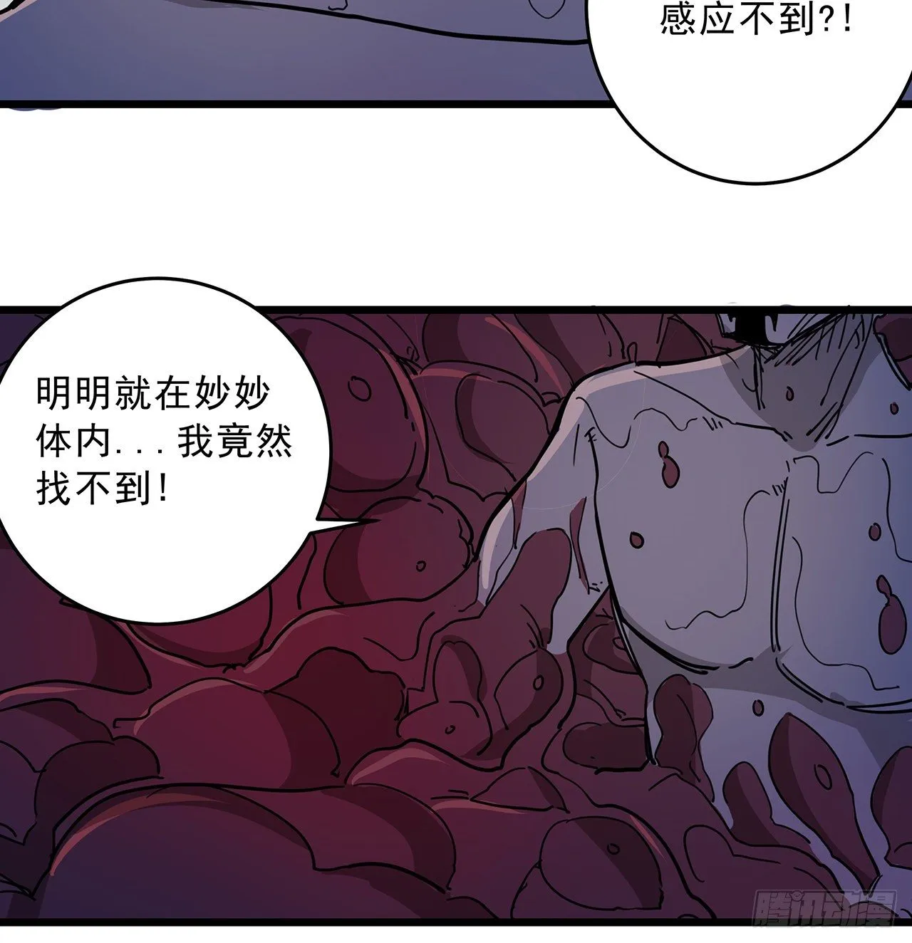 86话 遇事不决，氪金解决 第51页