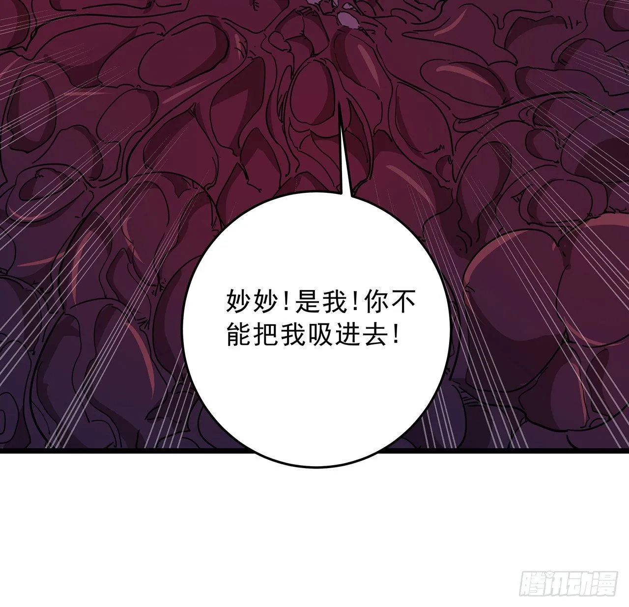 86话 遇事不决，氪金解决 第53页