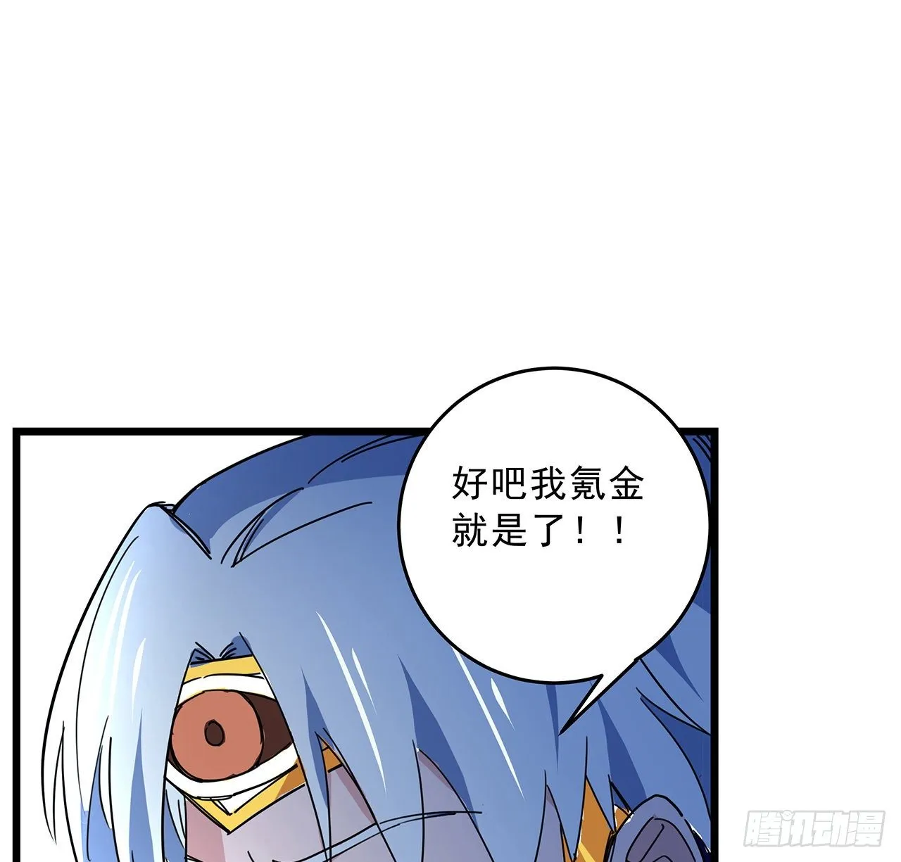 86话 遇事不决，氪金解决 第60页