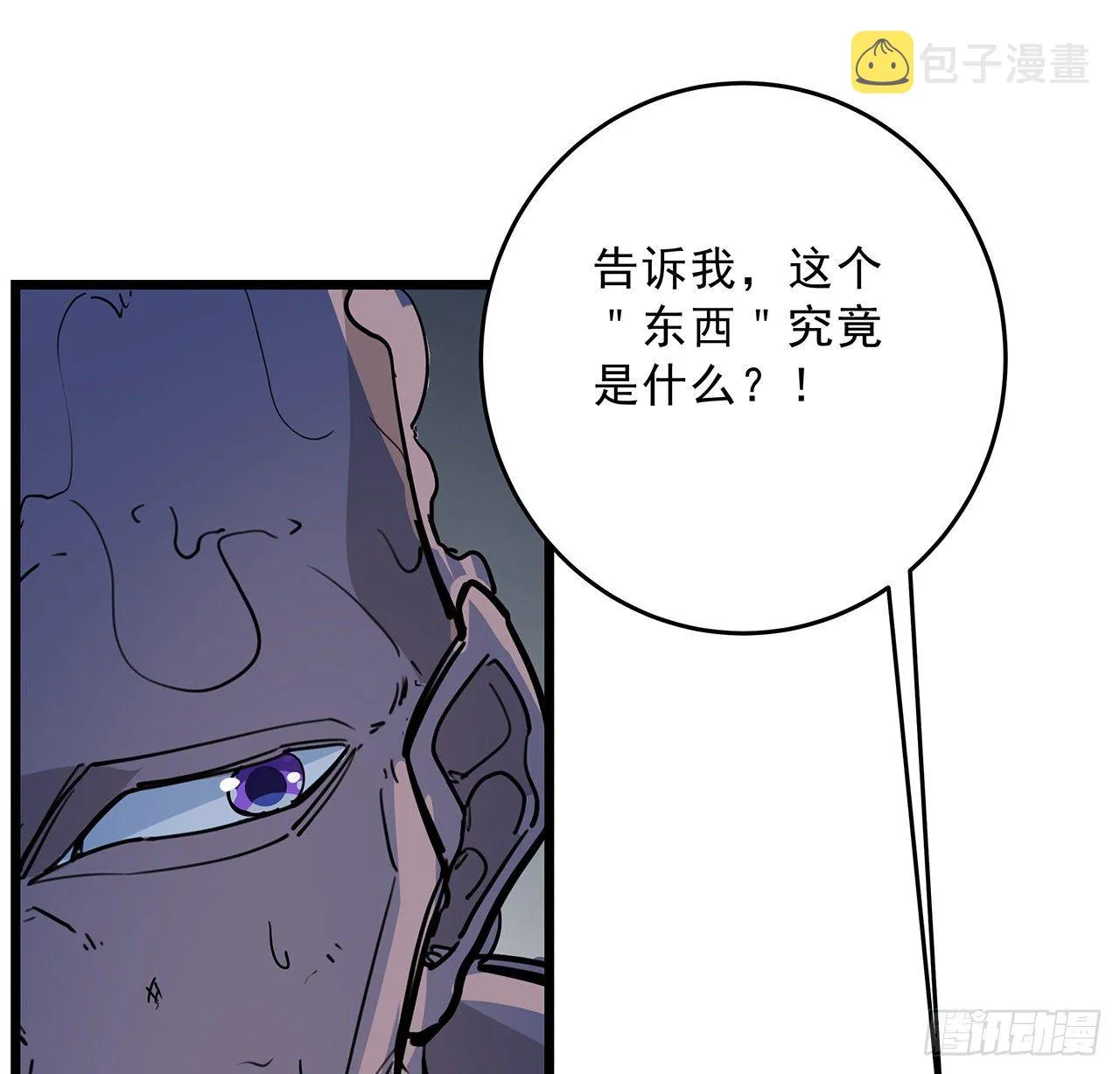 86话 遇事不决，氪金解决 第77页