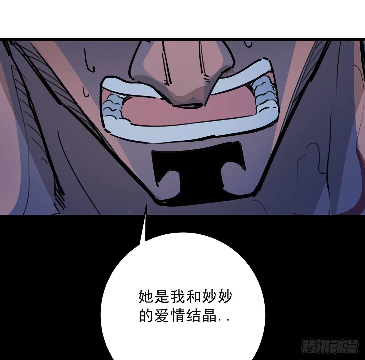 86话 遇事不决，氪金解决 第83页