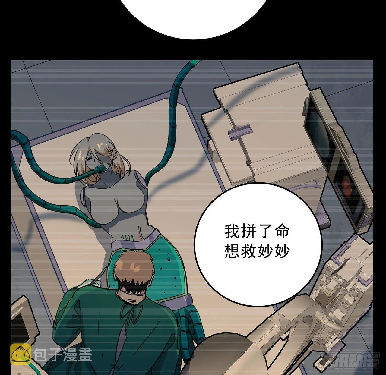 86话 遇事不决，氪金解决 第84页