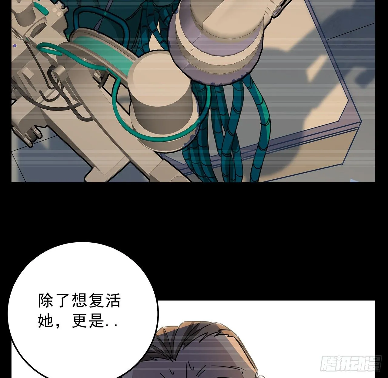 86话 遇事不决，氪金解决 第85页