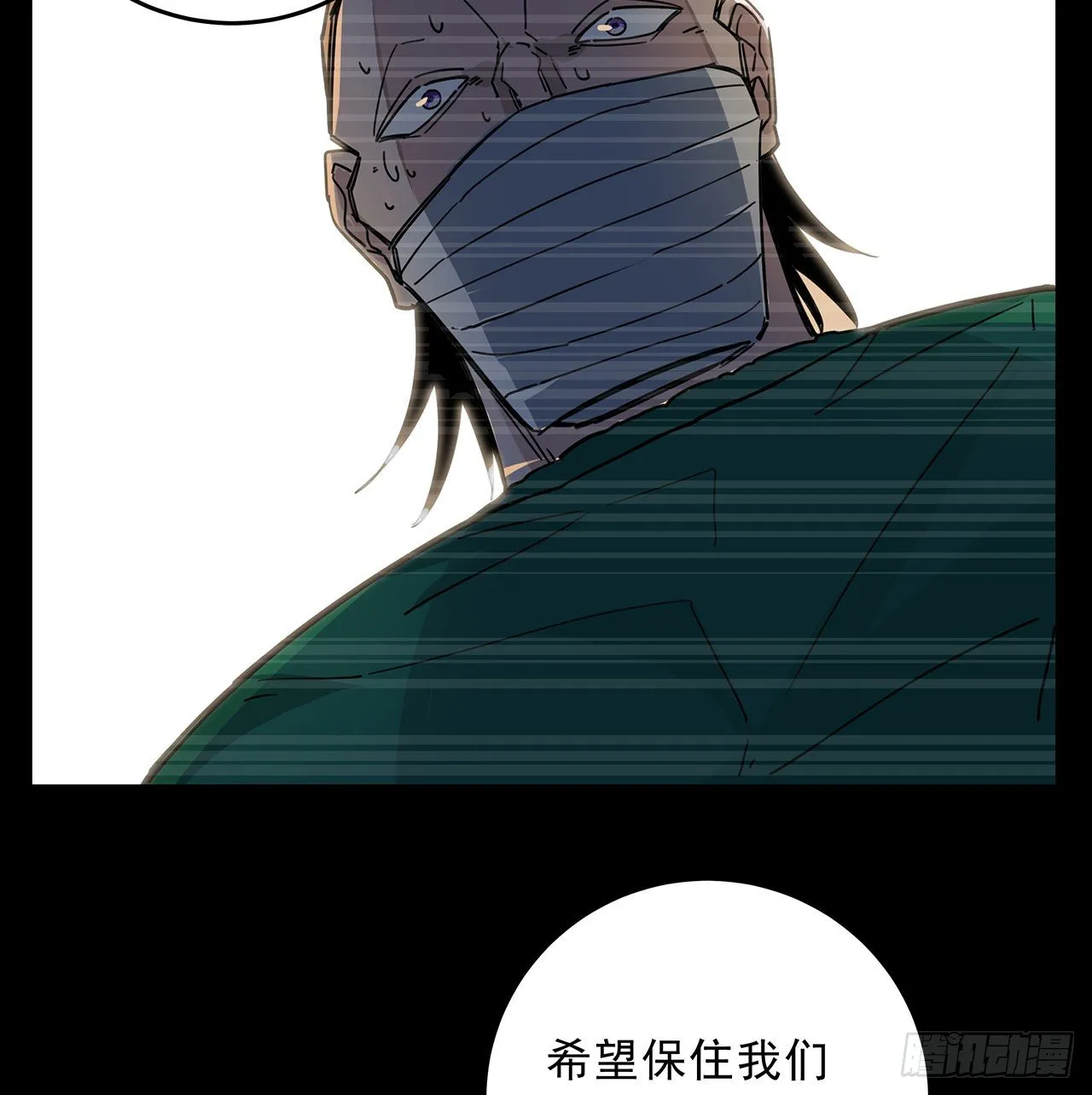 86话 遇事不决，氪金解决 第86页