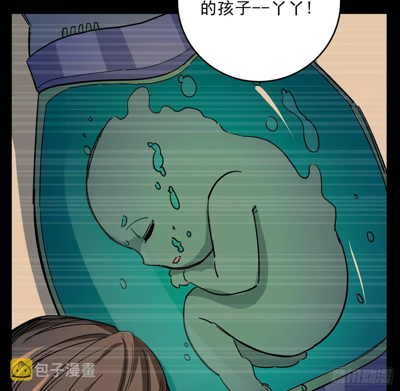 86话 遇事不决，氪金解决 第87页