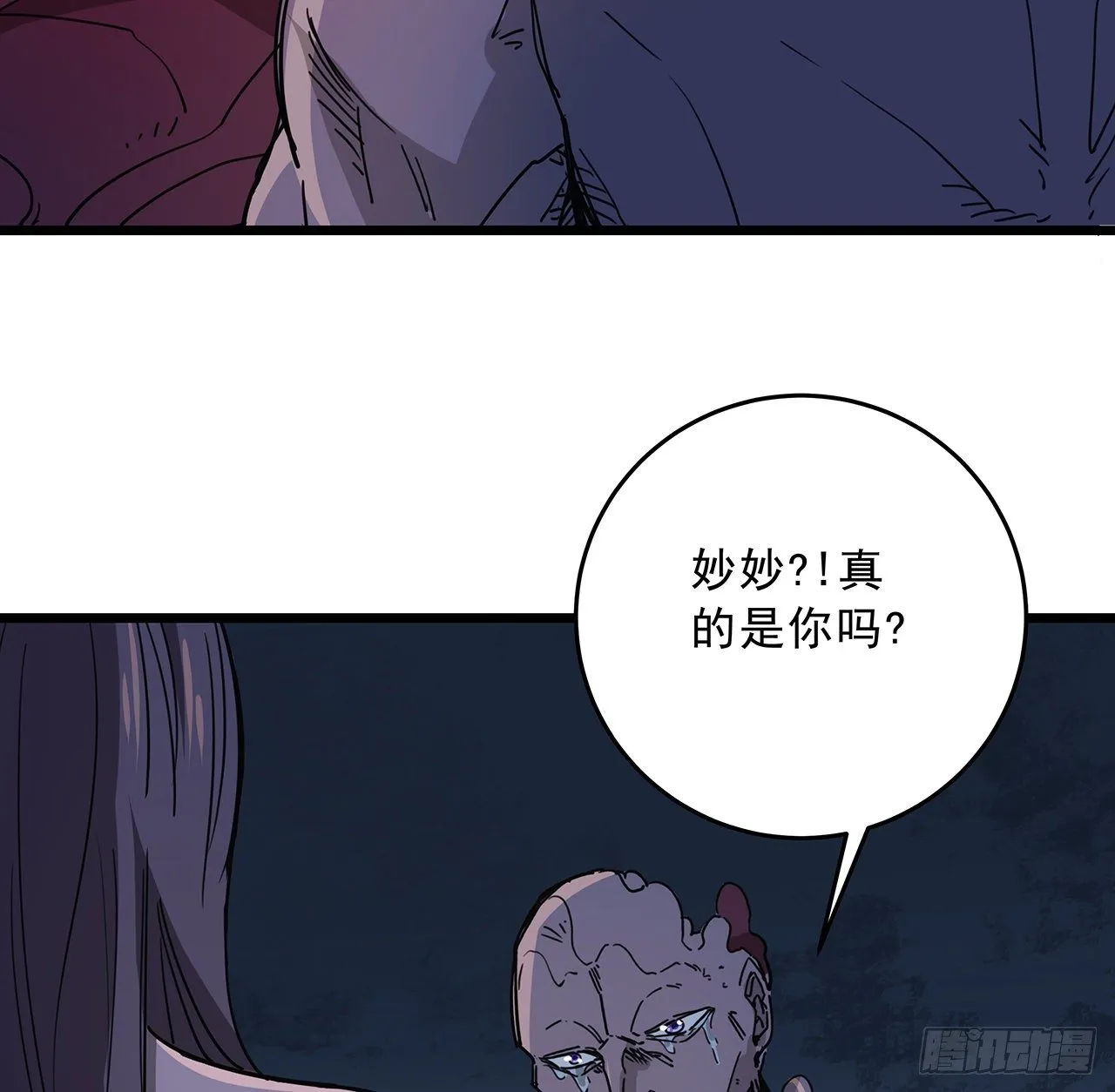 86话 遇事不决，氪金解决 第101页