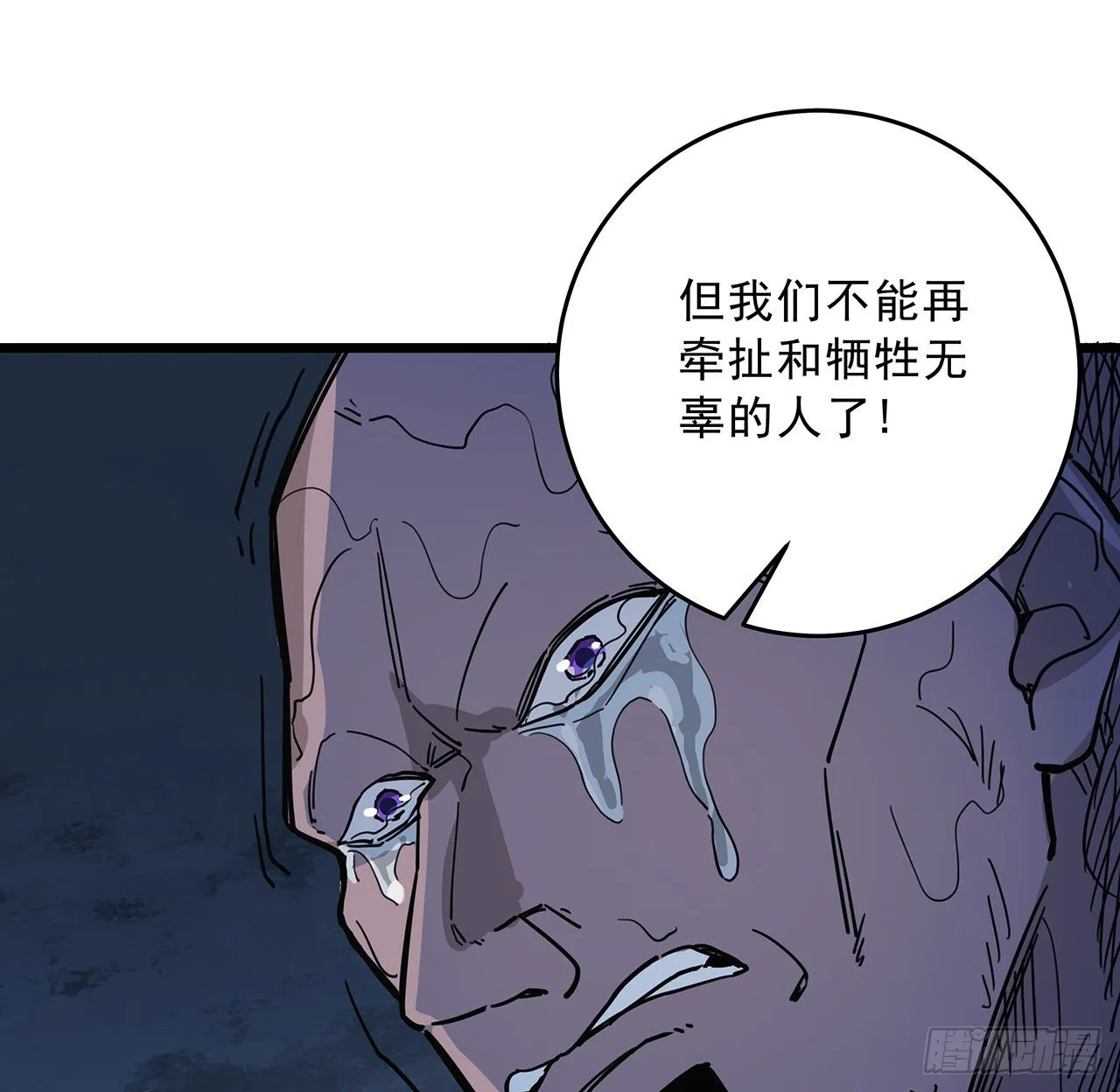 86话 遇事不决，氪金解决 第105页
