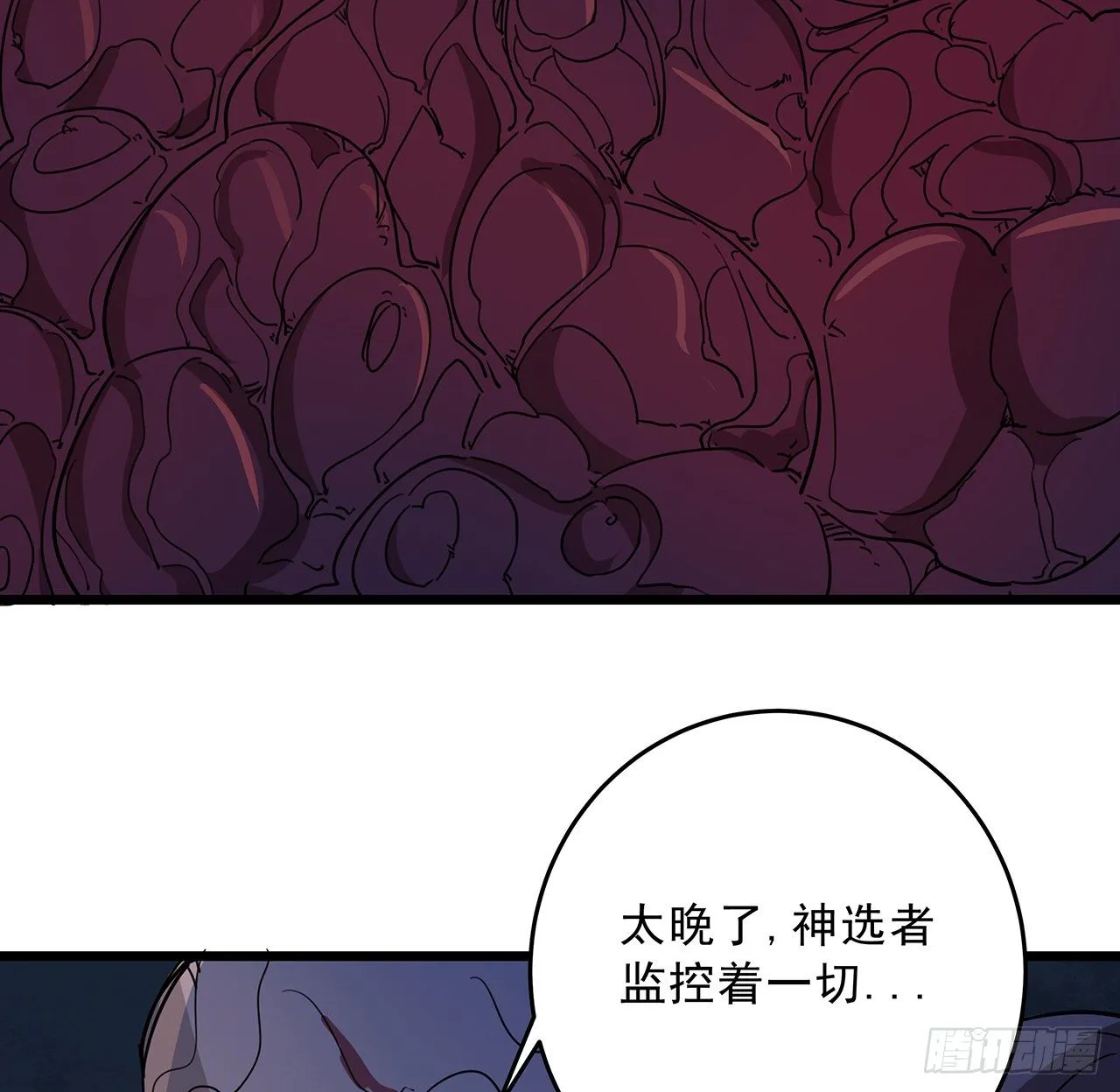 86话 遇事不决，氪金解决 第109页