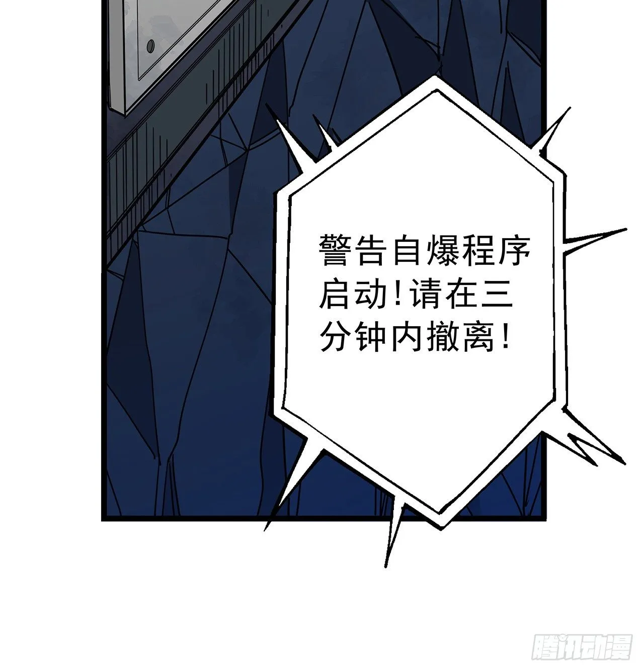 86话 遇事不决，氪金解决 第117页