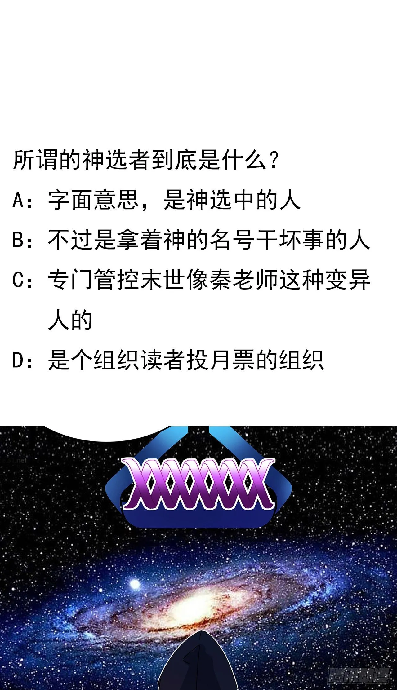 86话 遇事不决，氪金解决 第120页