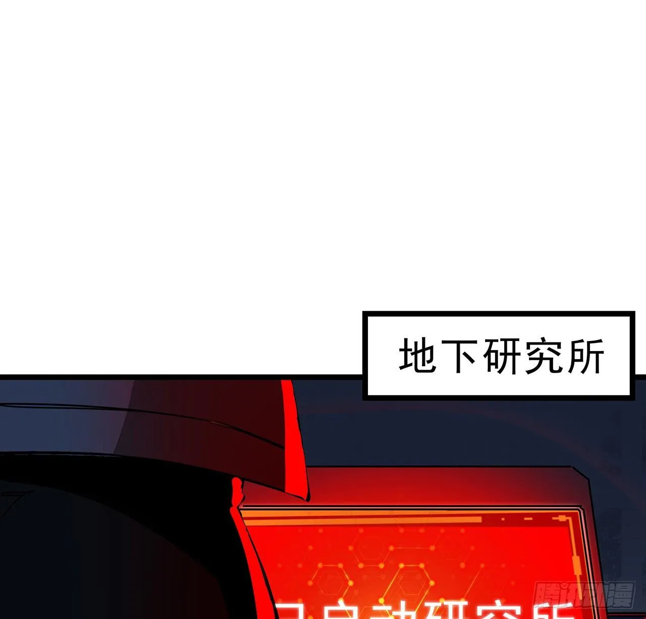 87话 老司机稳住 第2页