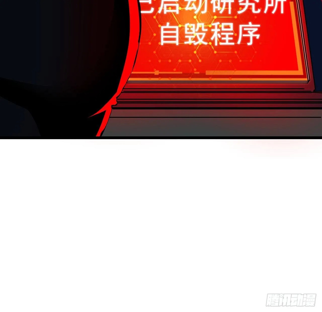 87话 老司机稳住 第3页