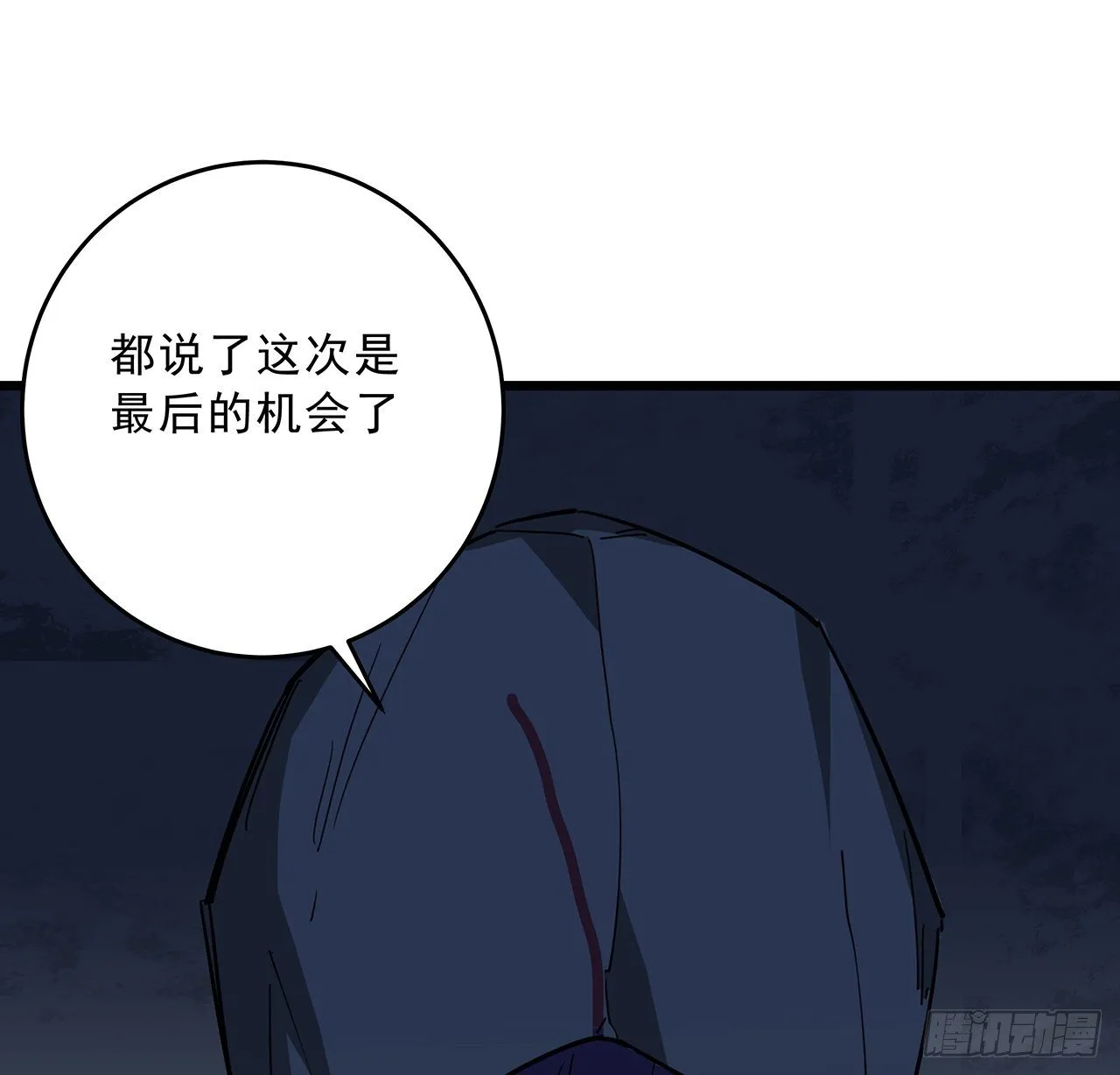 87话 老司机稳住 第6页