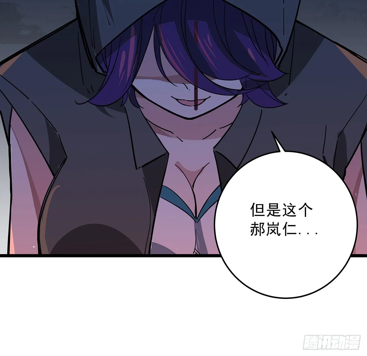 87话 老司机稳住 第7页