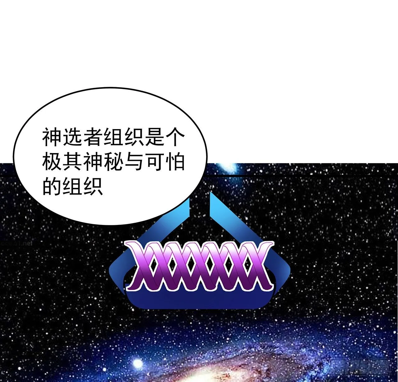 87话 老司机稳住 第10页