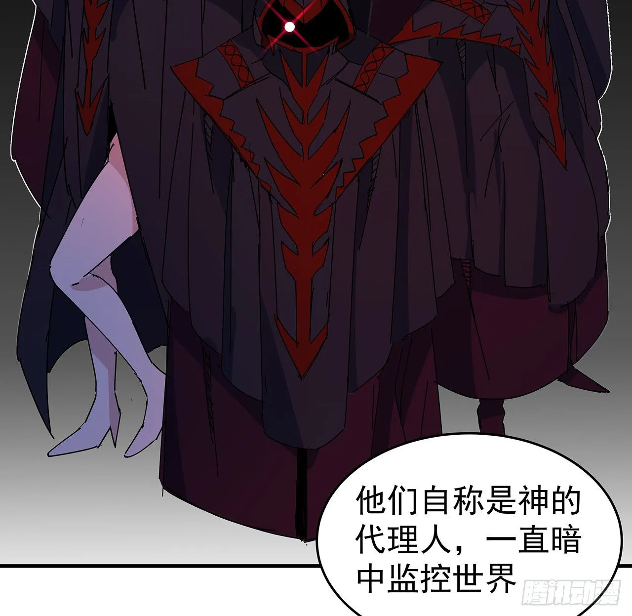87话 老司机稳住 第12页