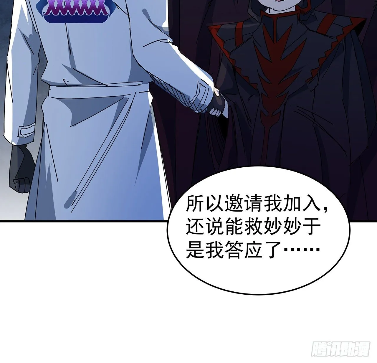 87话 老司机稳住 第14页