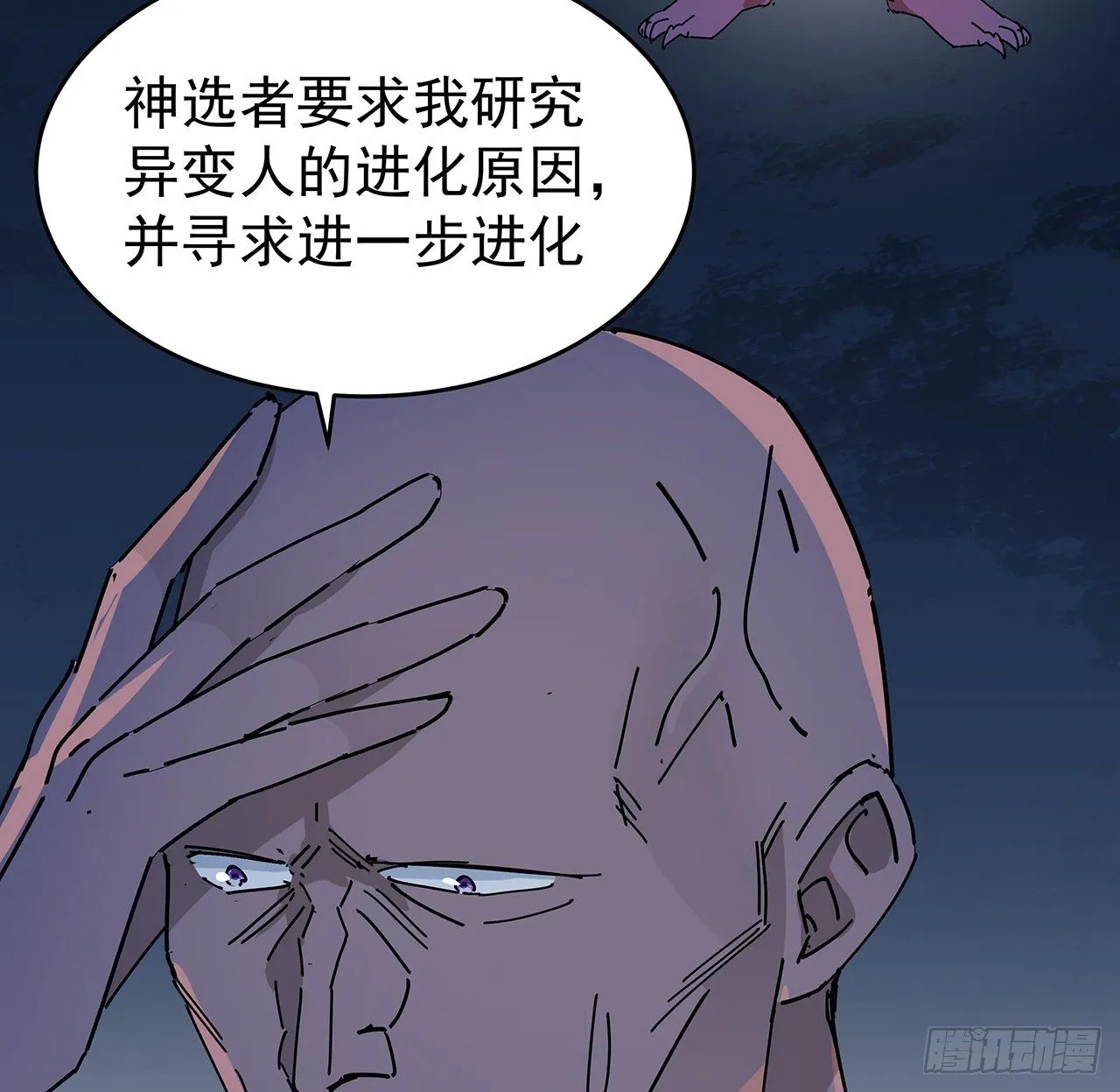 87话 老司机稳住 第16页