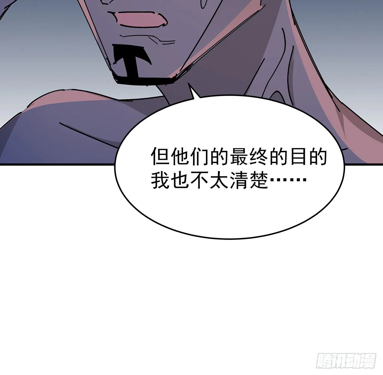 87话 老司机稳住 第17页