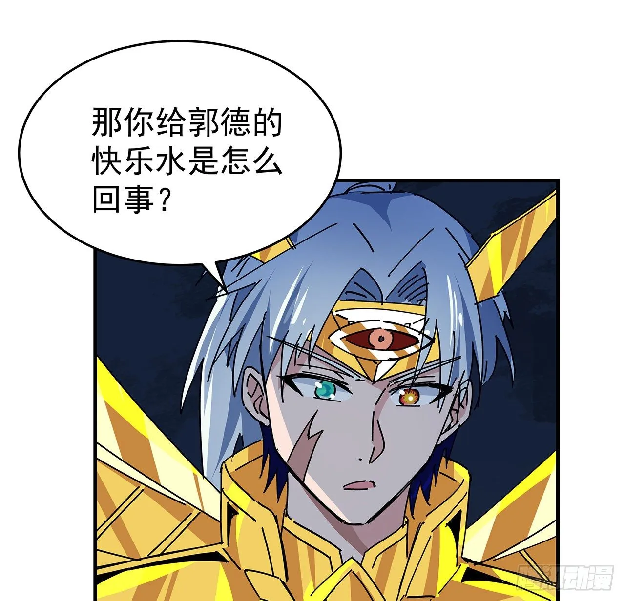 87话 老司机稳住 第18页