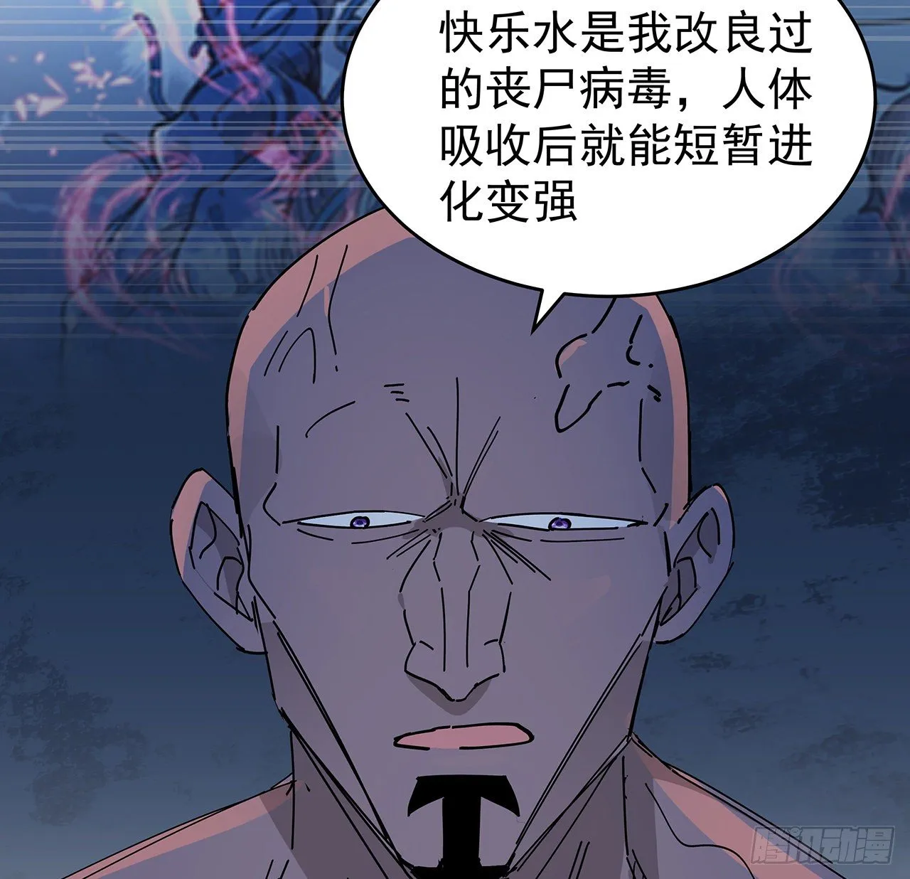 87话 老司机稳住 第21页