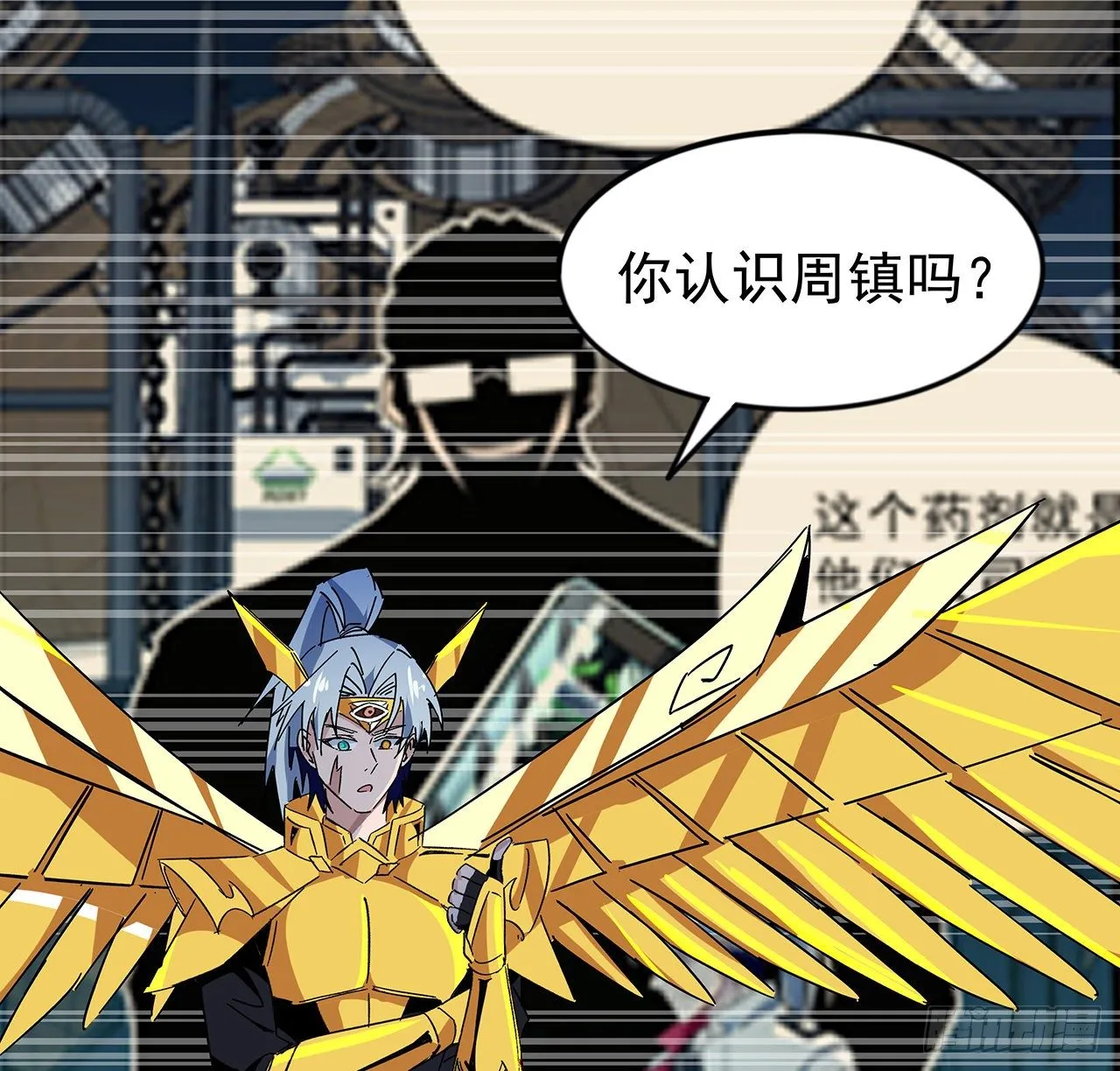 87话 老司机稳住 第23页