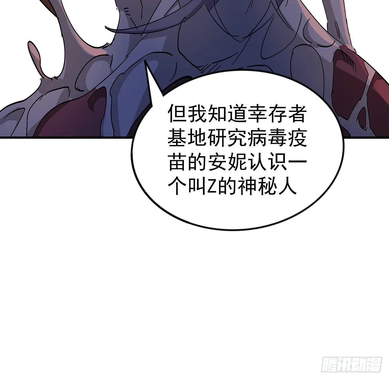 87话 老司机稳住 第25页