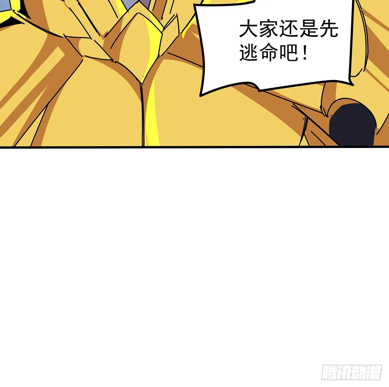 87话 老司机稳住 第30页