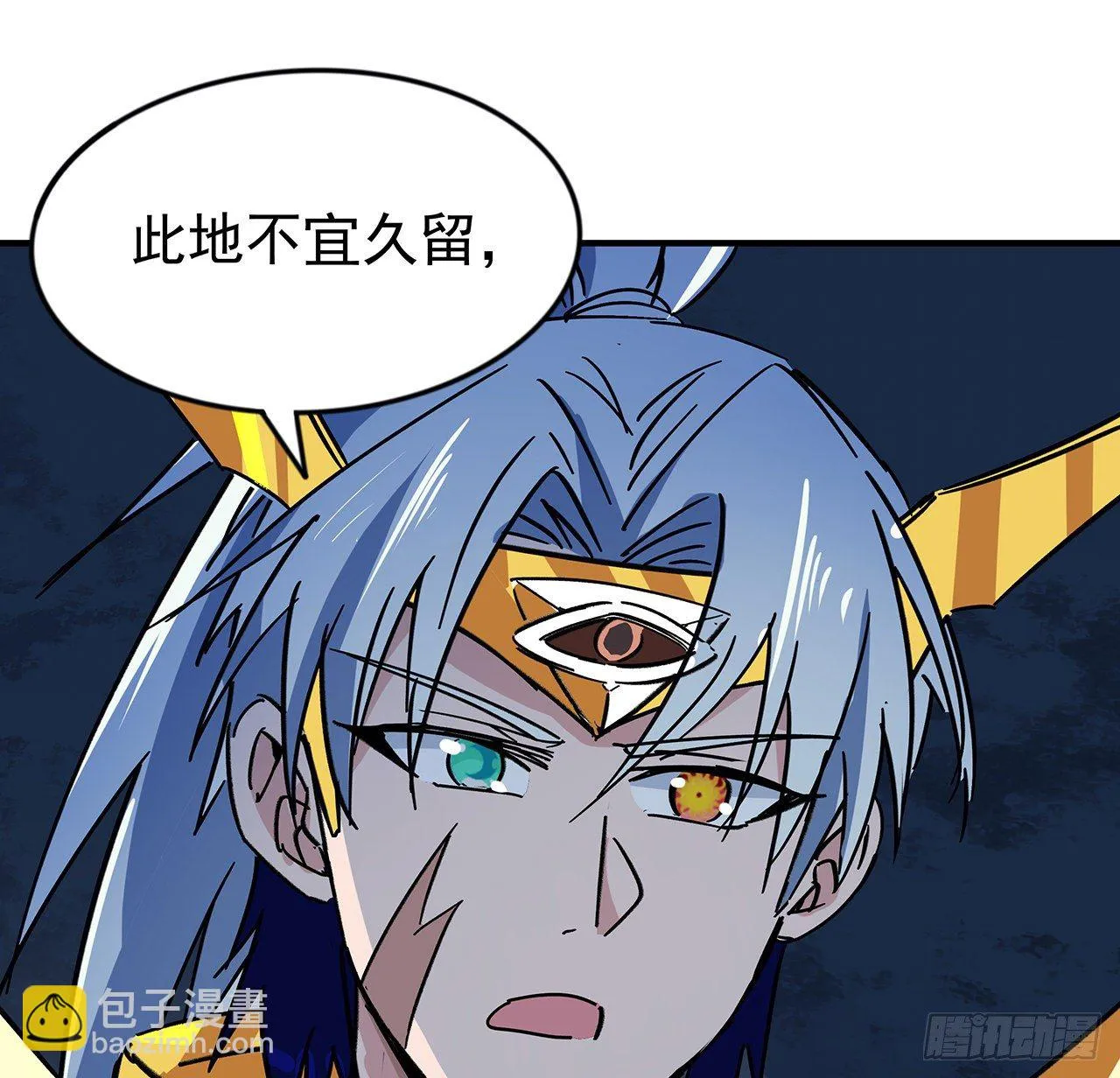 87话 老司机稳住 第31页