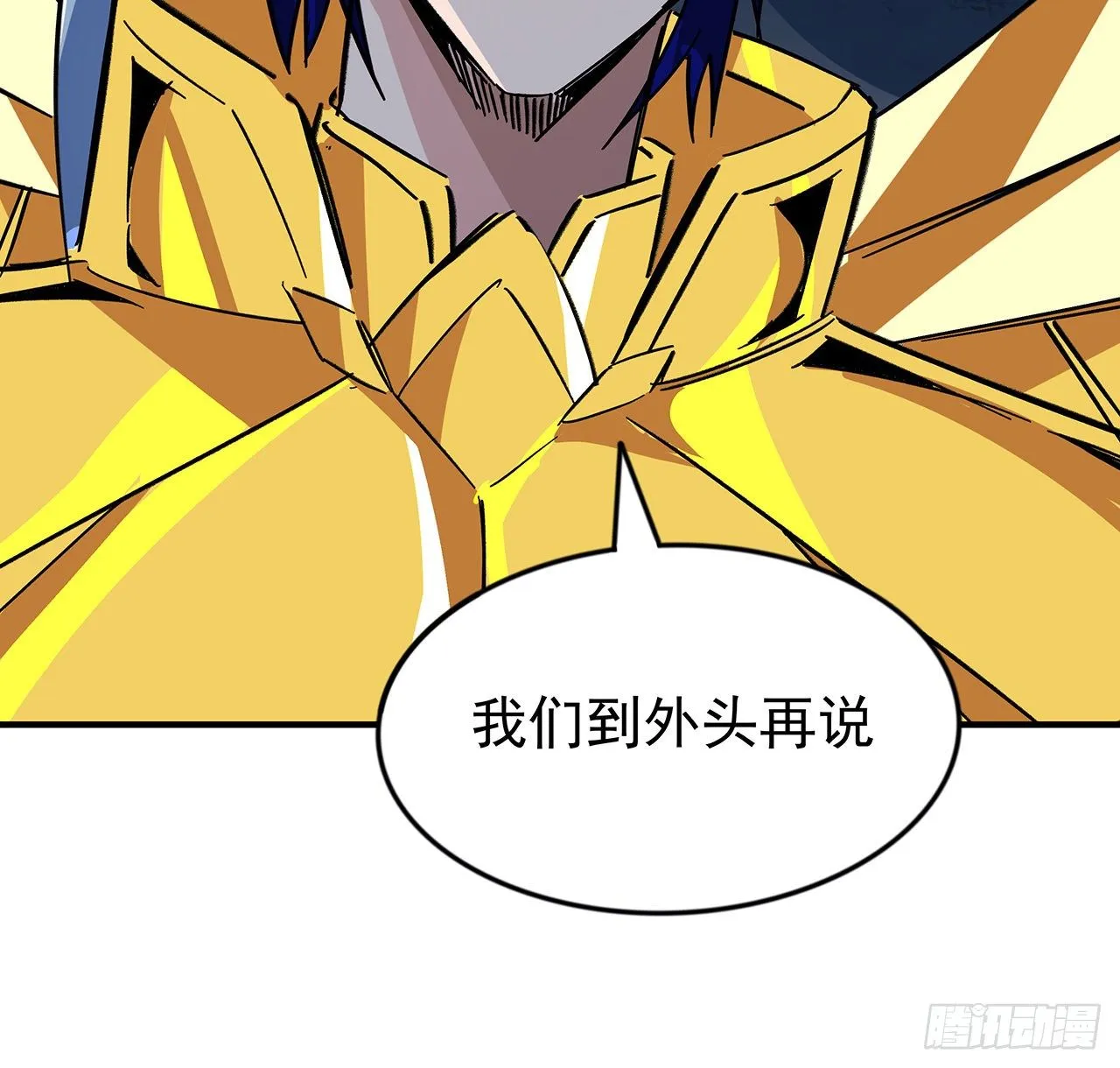 87话 老司机稳住 第32页