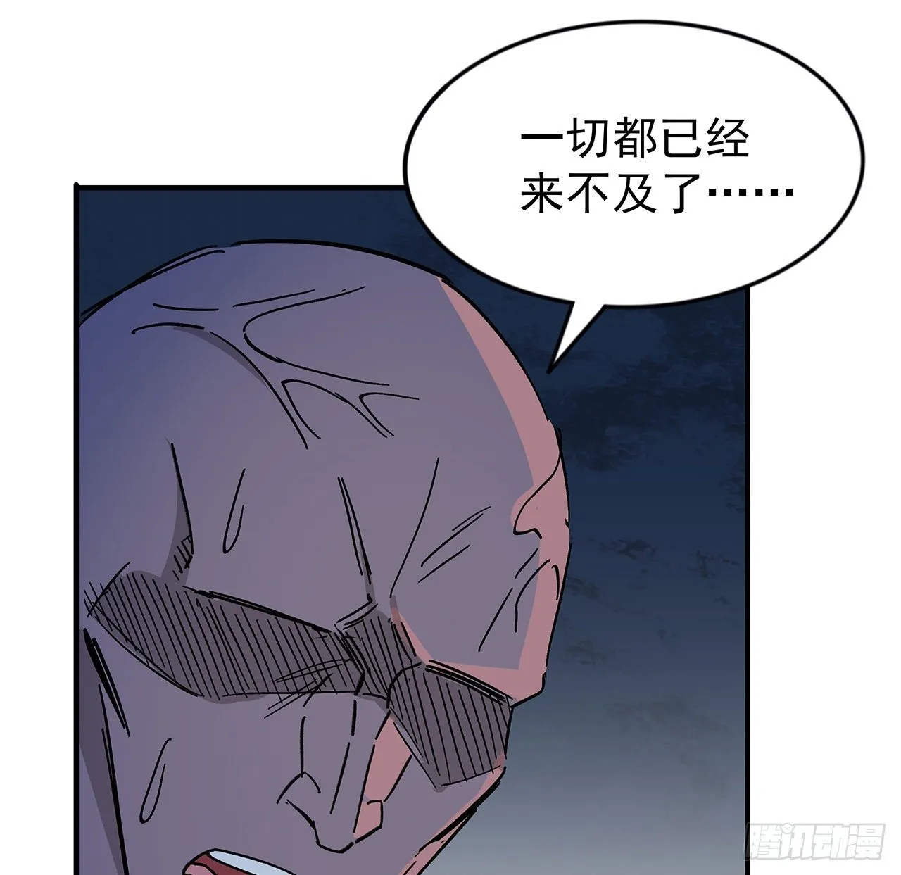 87话 老司机稳住 第33页