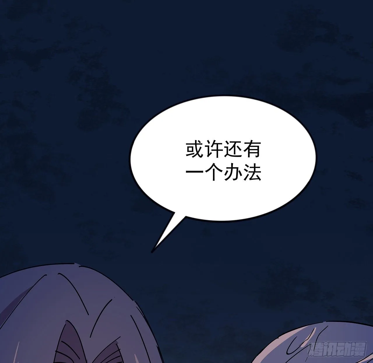 87话 老司机稳住 第36页