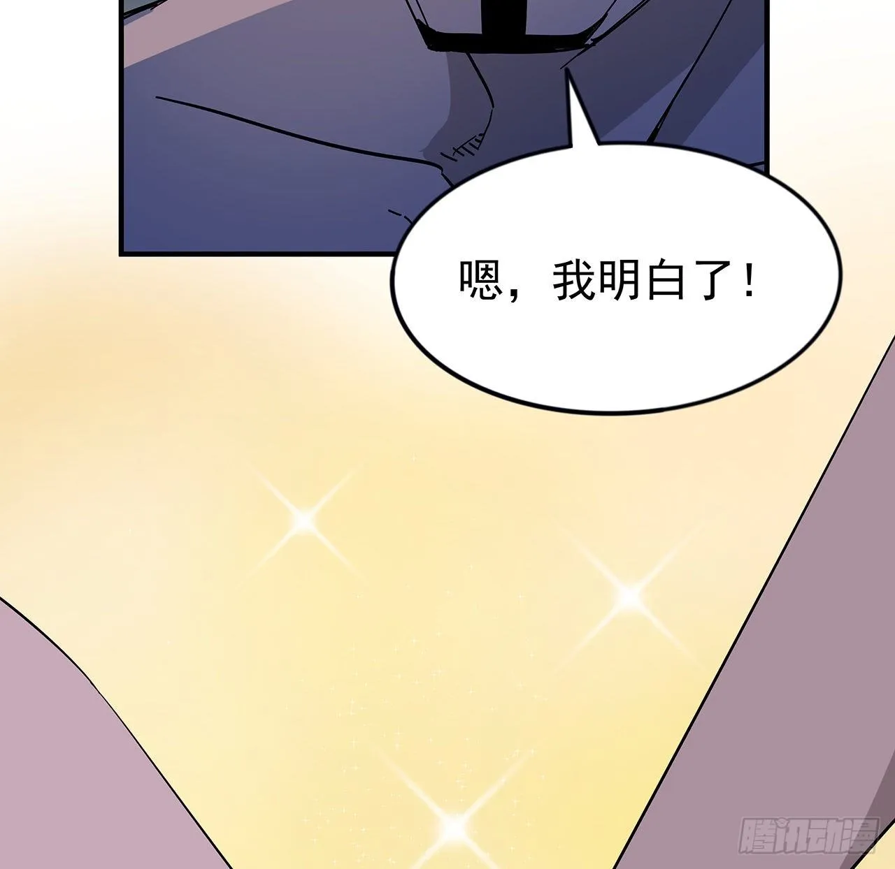 87话 老司机稳住 第39页