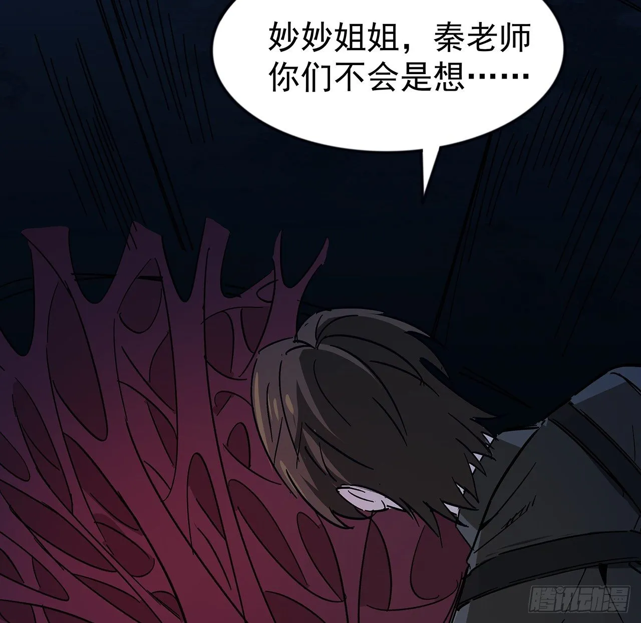 87话 老司机稳住 第43页