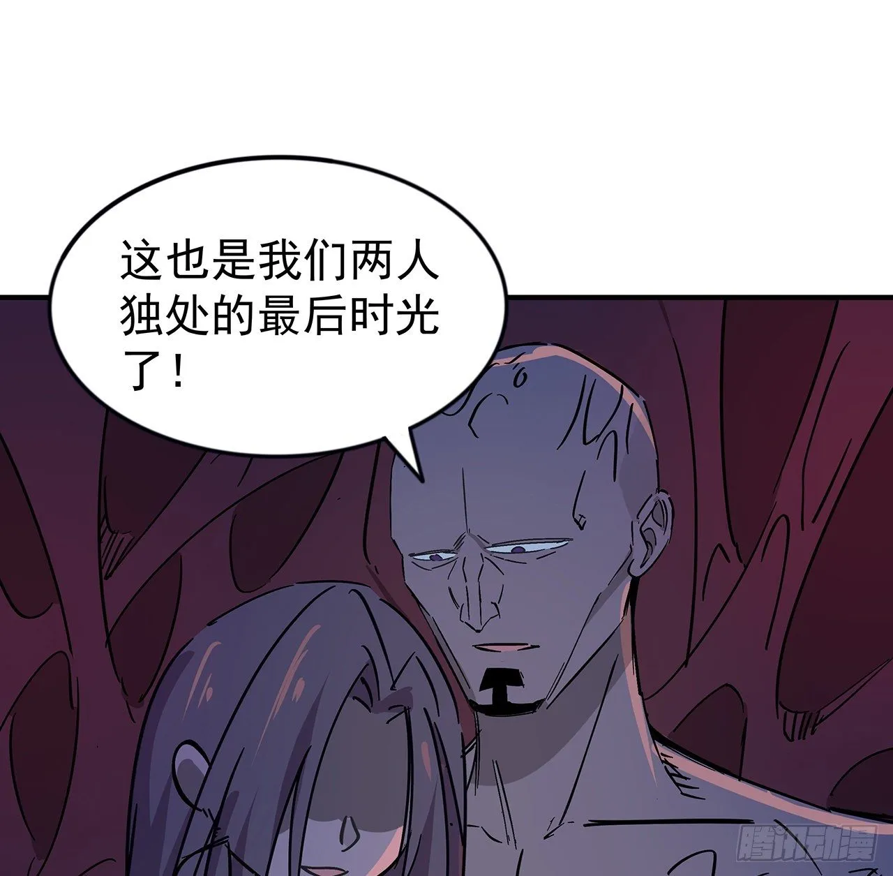 87话 老司机稳住 第48页
