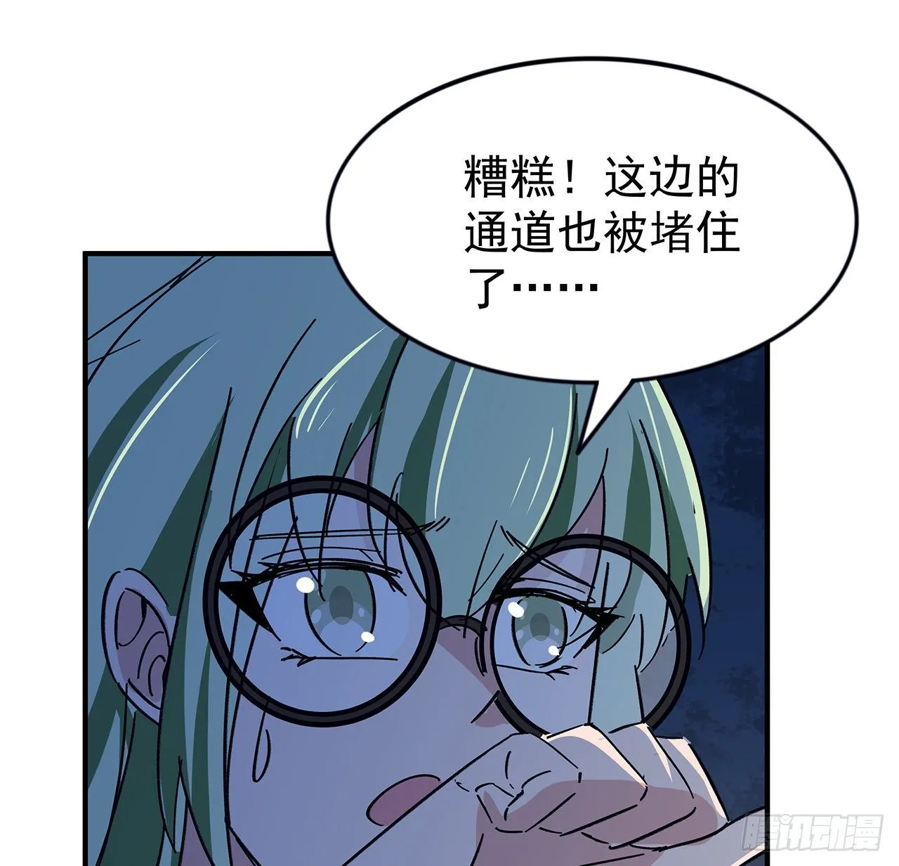 87话 老司机稳住 第58页