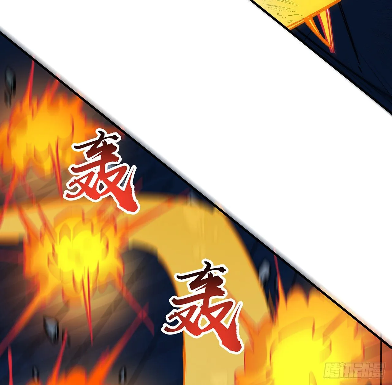 87话 老司机稳住 第72页