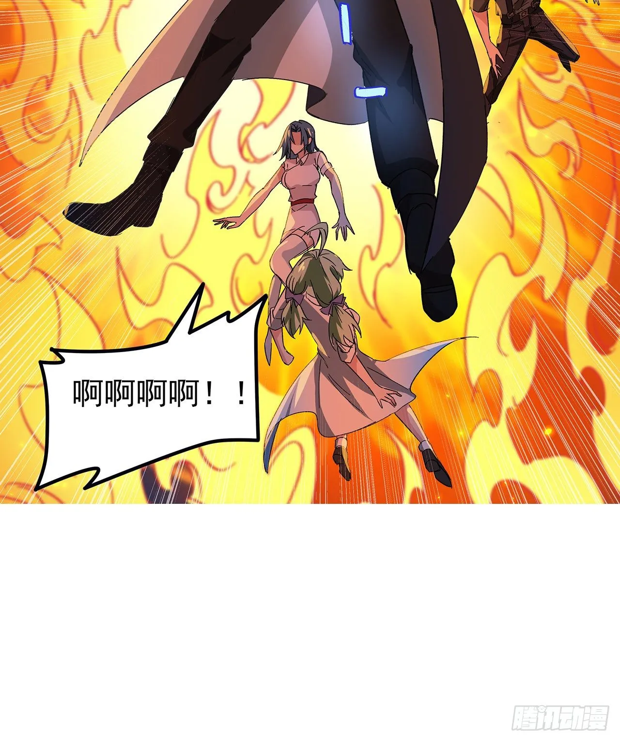 87话 老司机稳住 第78页