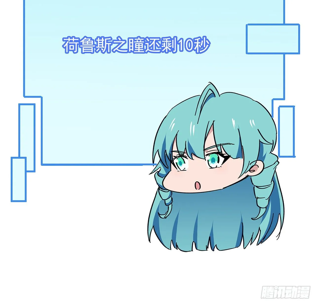 88话 各位，我回来了 第3页