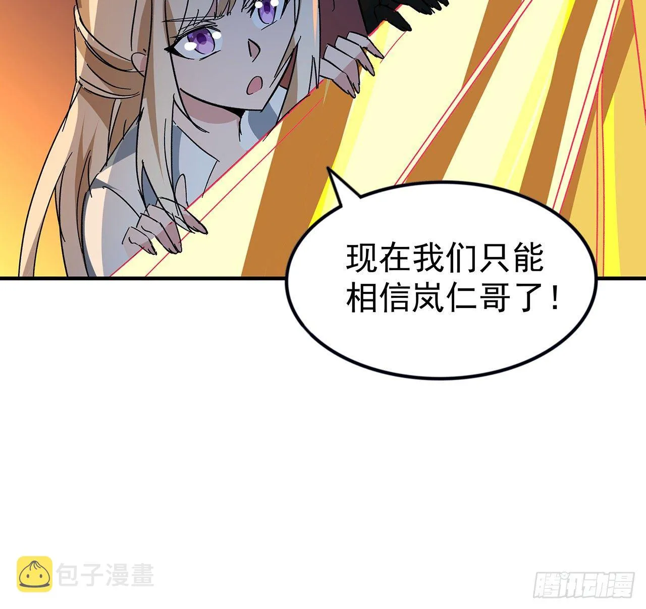 88话 各位，我回来了 第13页